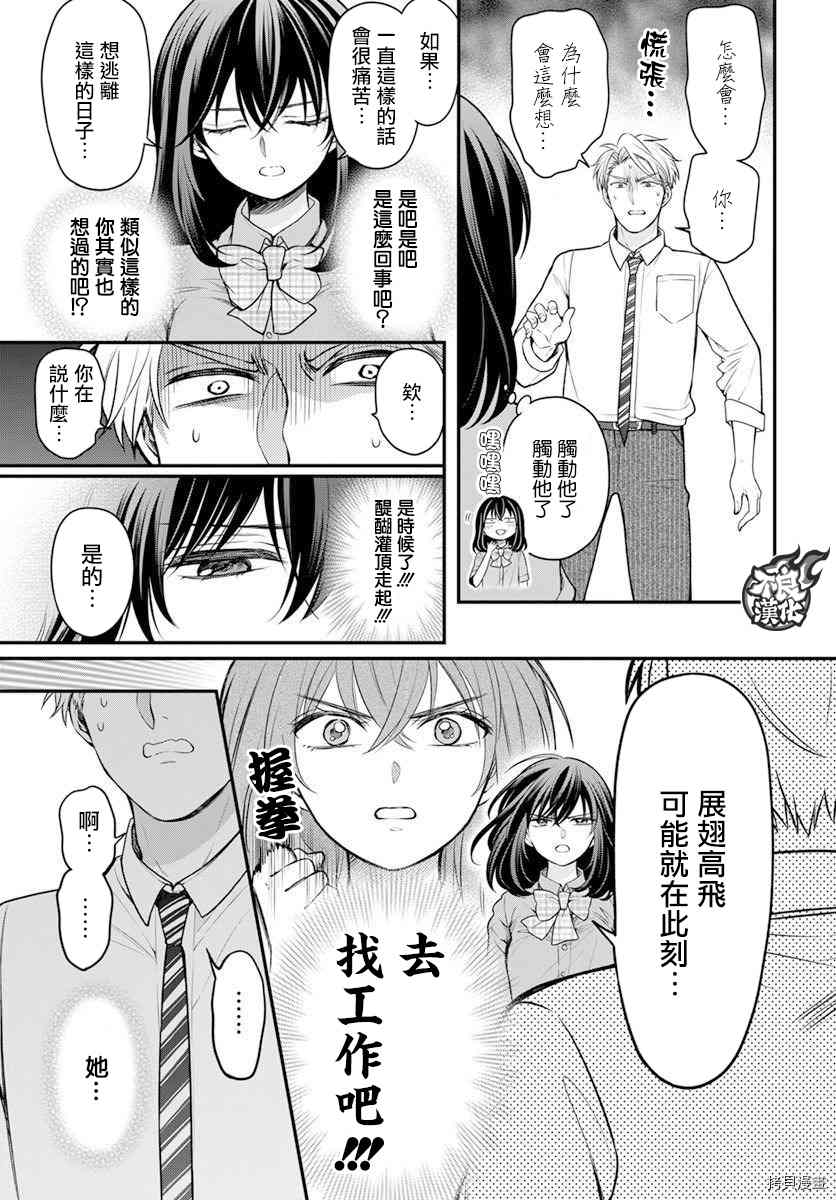 温柔的时光漫画,第1话5图