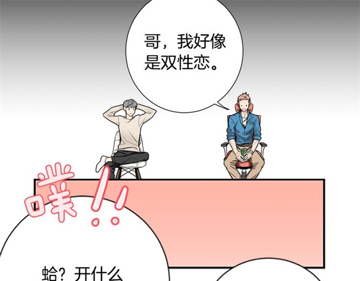 住进死对头家后漫画,第3话2图