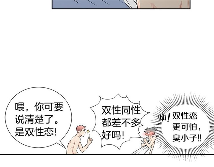 住进死对头家后漫画,第3话4图