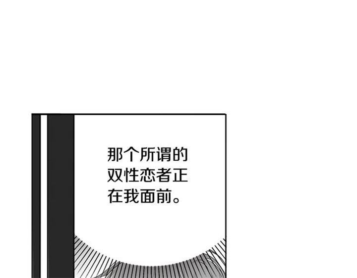 住进死对头家后漫画,第3话1图