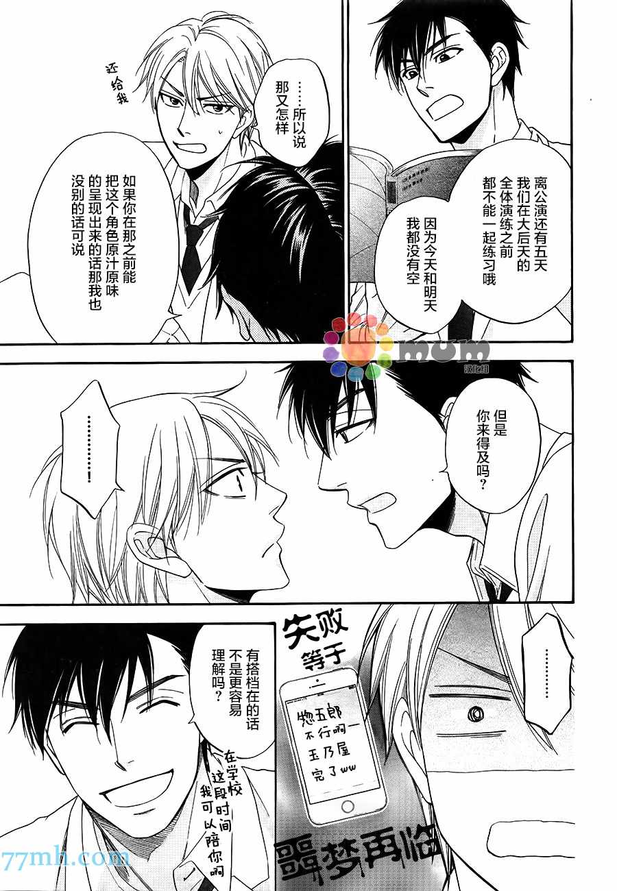 花恋长词漫画,第2话1图