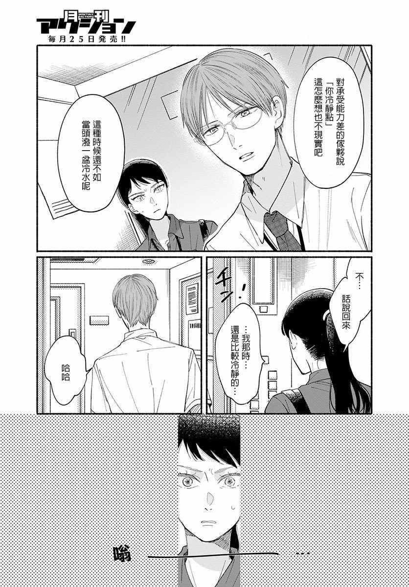 我的少年漫画,第10话1图