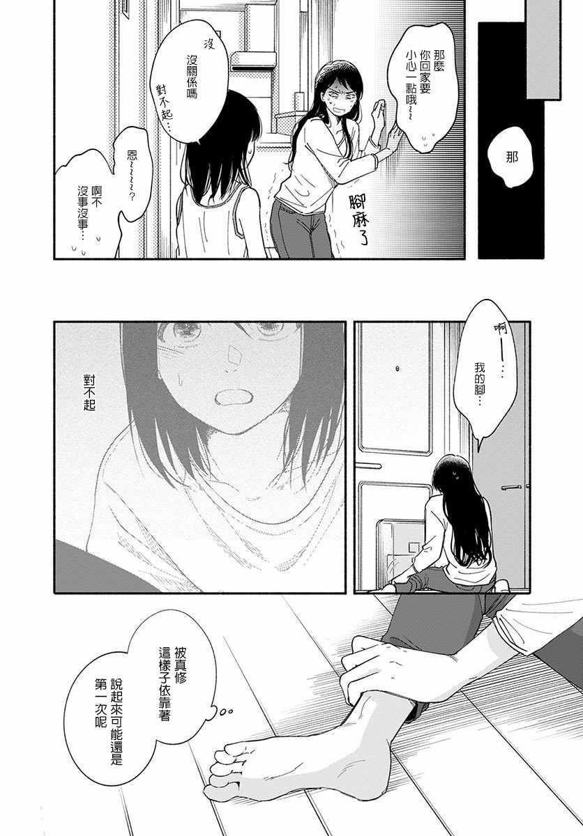 我的少年漫画,第10话1图