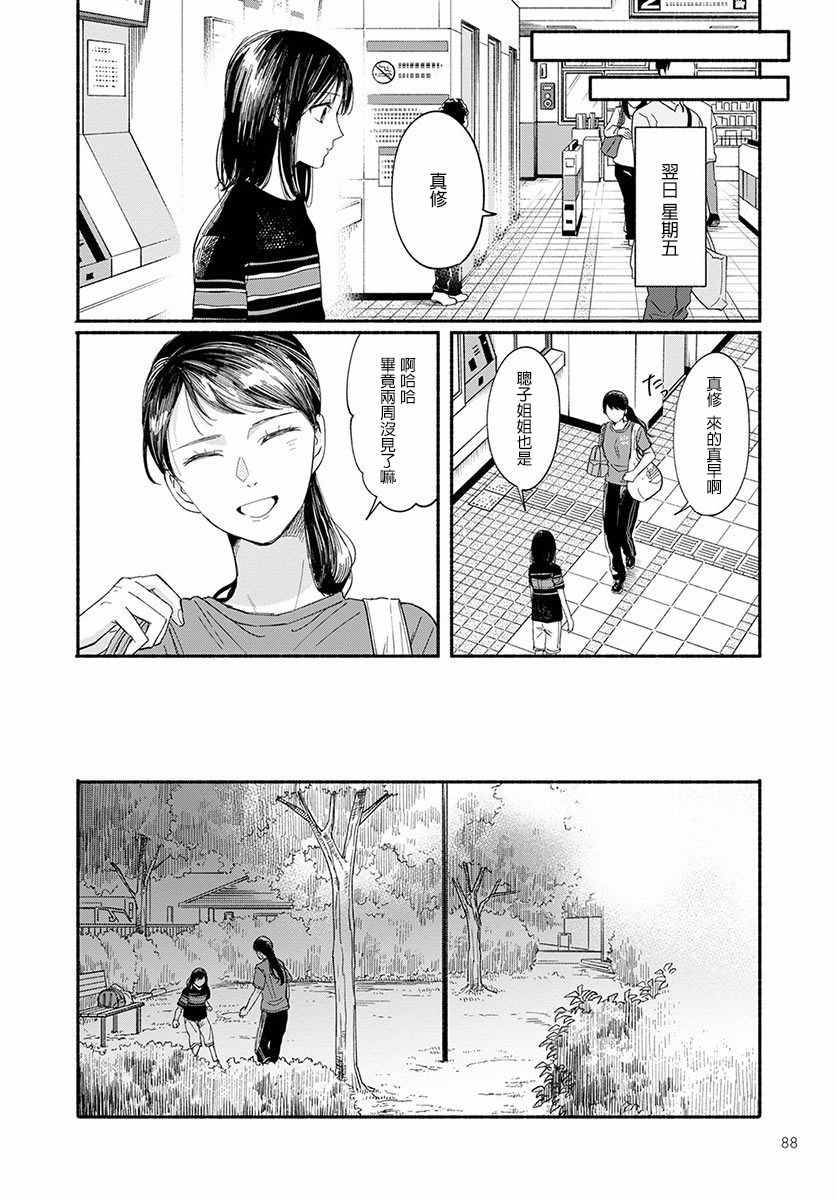 我的少年漫画,第10话1图