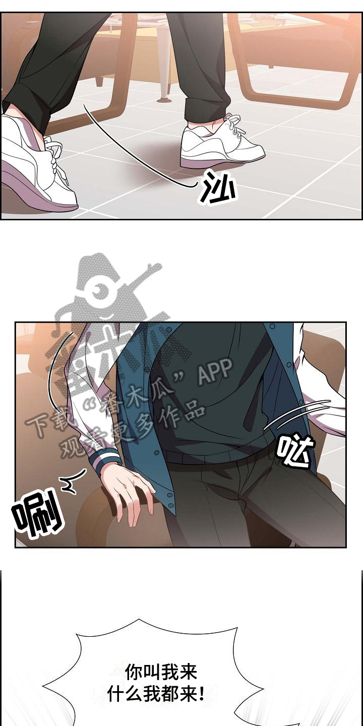 我们的歌第四季漫画,第9话3图