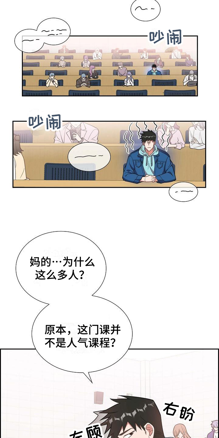 我们的歌第四季漫画,第4话5图