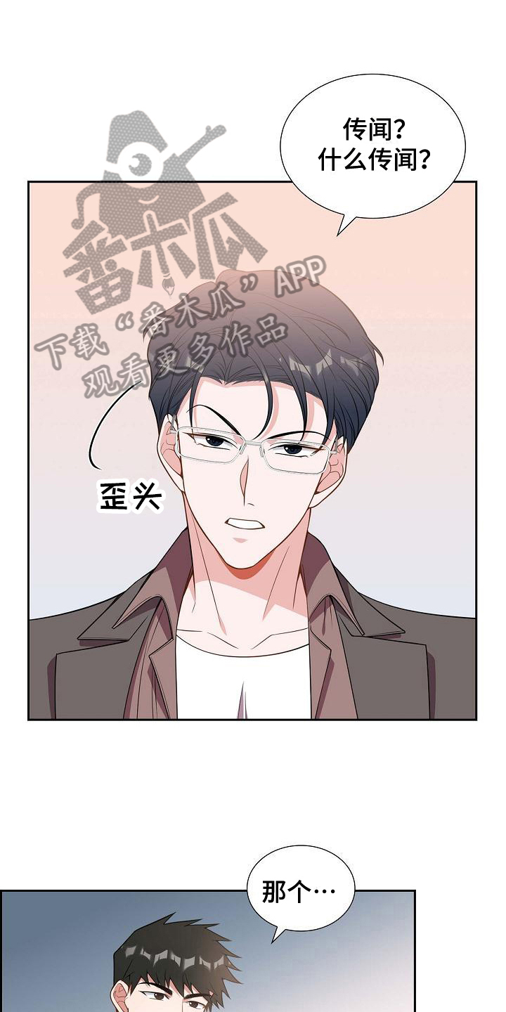 我们的歌第四季漫画,第9话1图