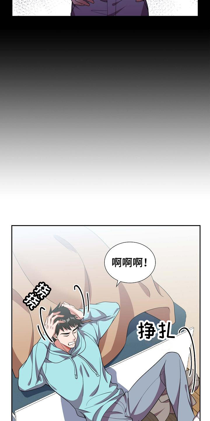 我们的混浊漫画,第8话2图