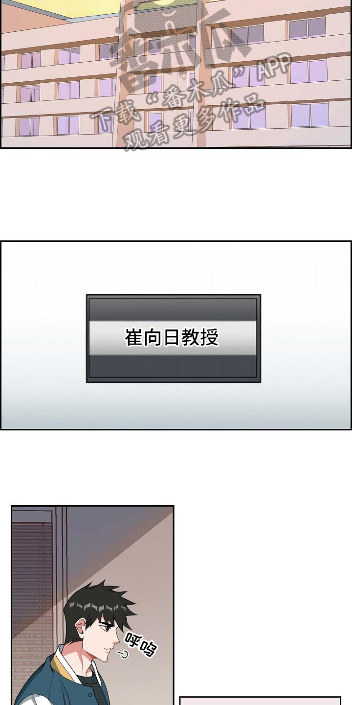 我们的混浊漫画,第8话2图