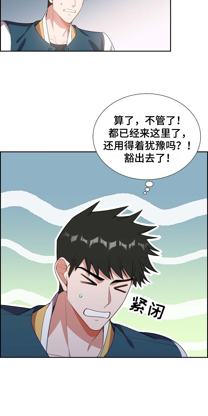 我们的歌第四季漫画,第9话2图