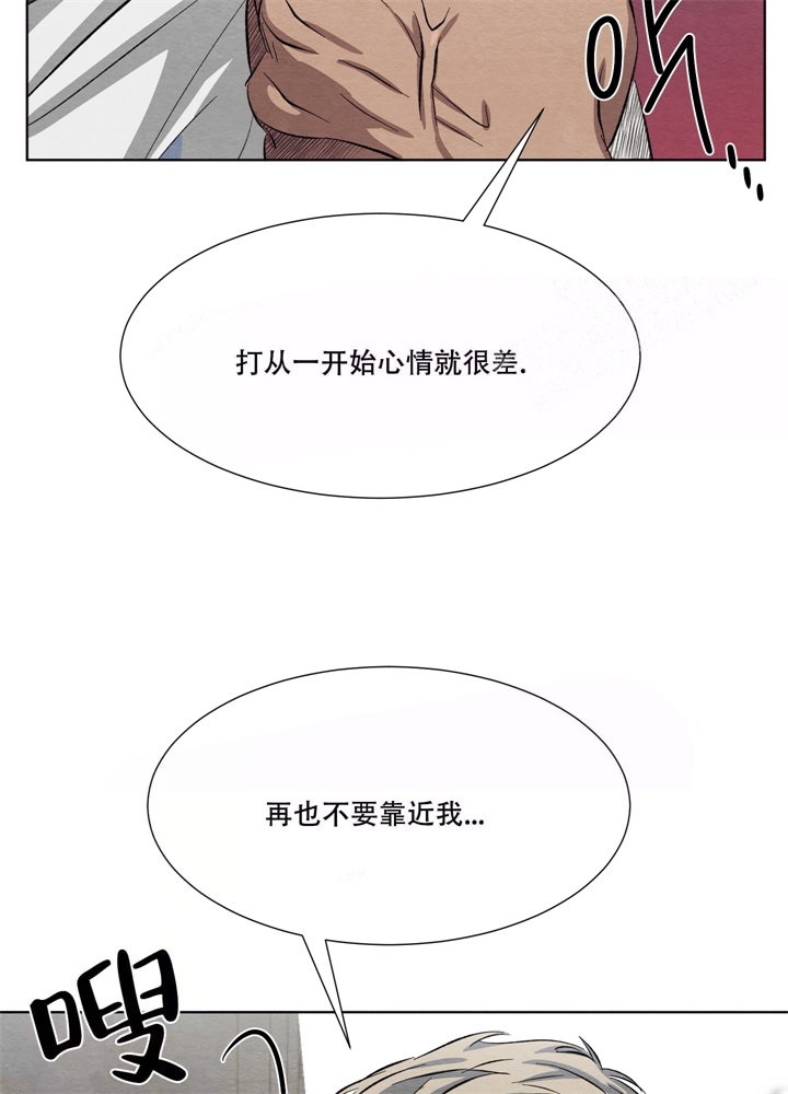  肩上的不速之客漫画,第10话4图