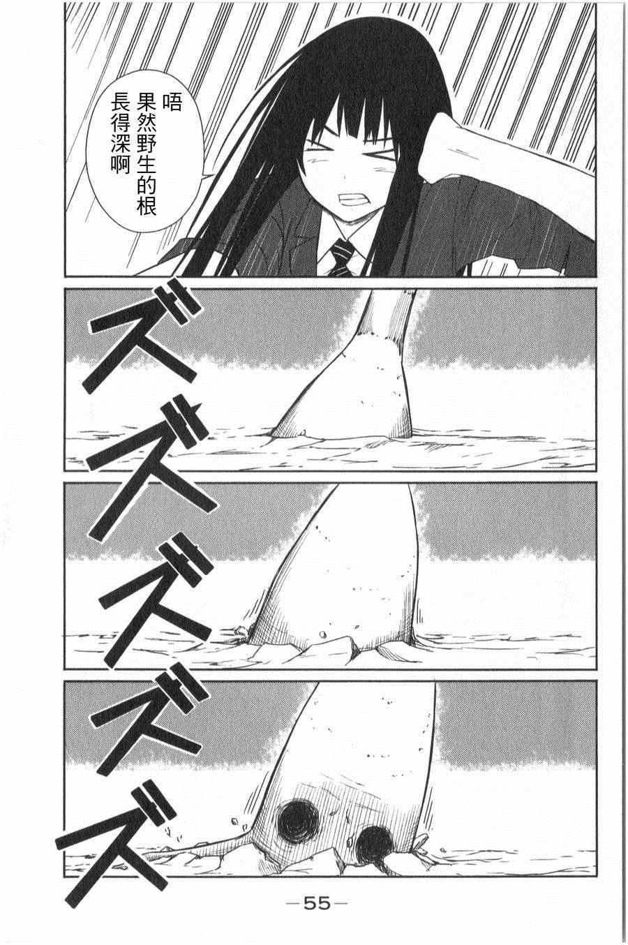 飞翔的魔女漫画,第2话4图