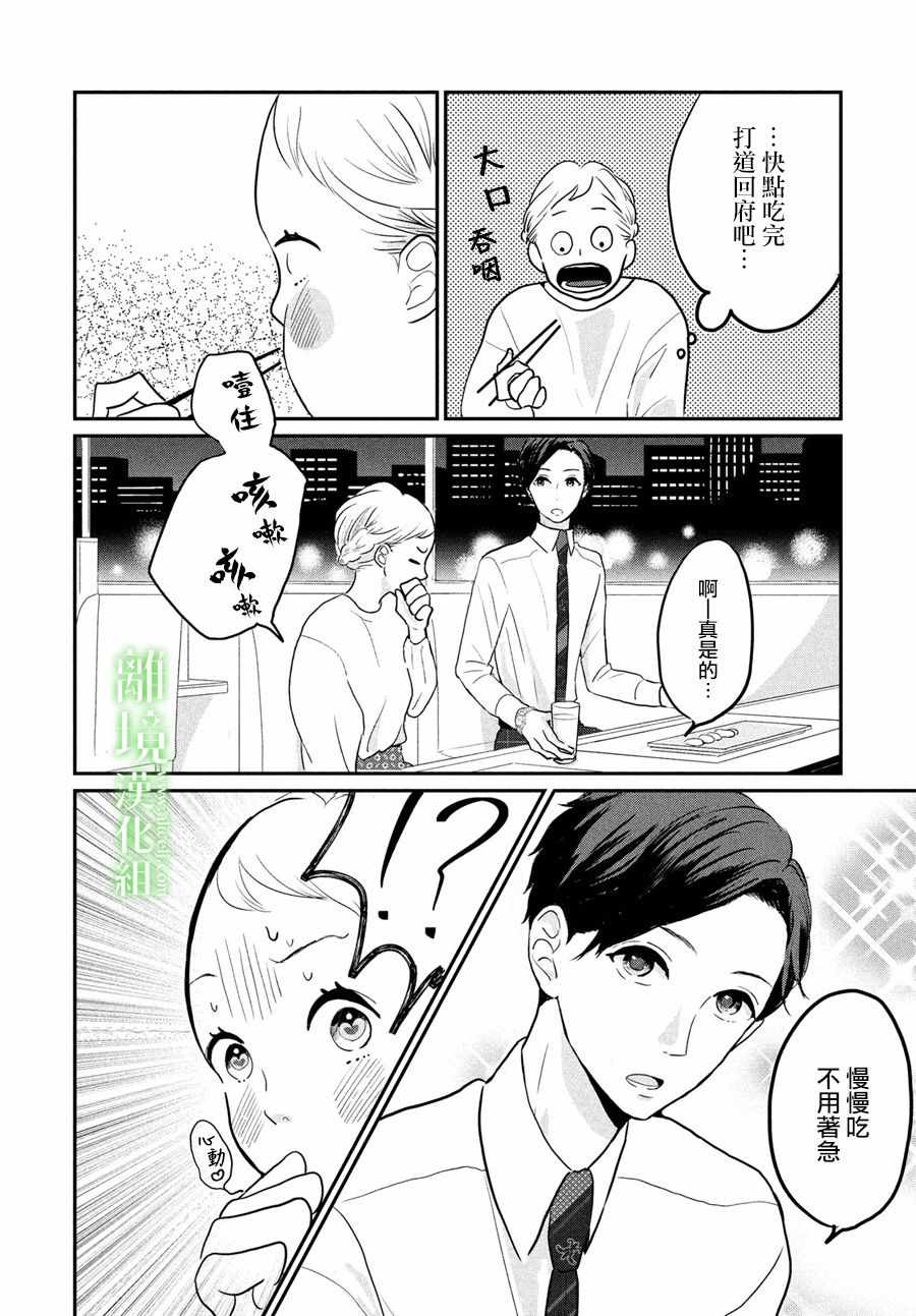 小镇的千叶君漫画,第5话3图