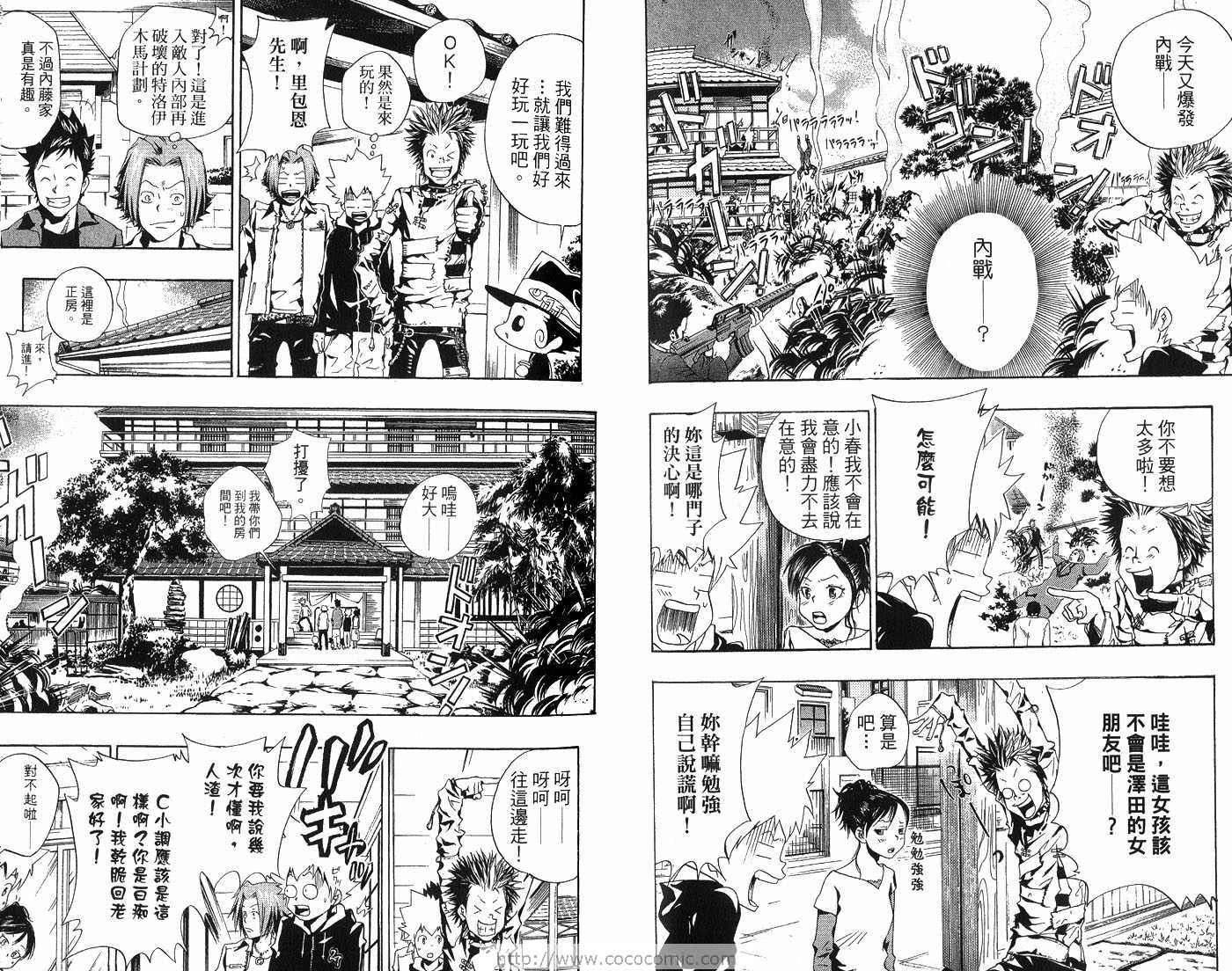 家庭教师姐姐漫画,第6卷5图