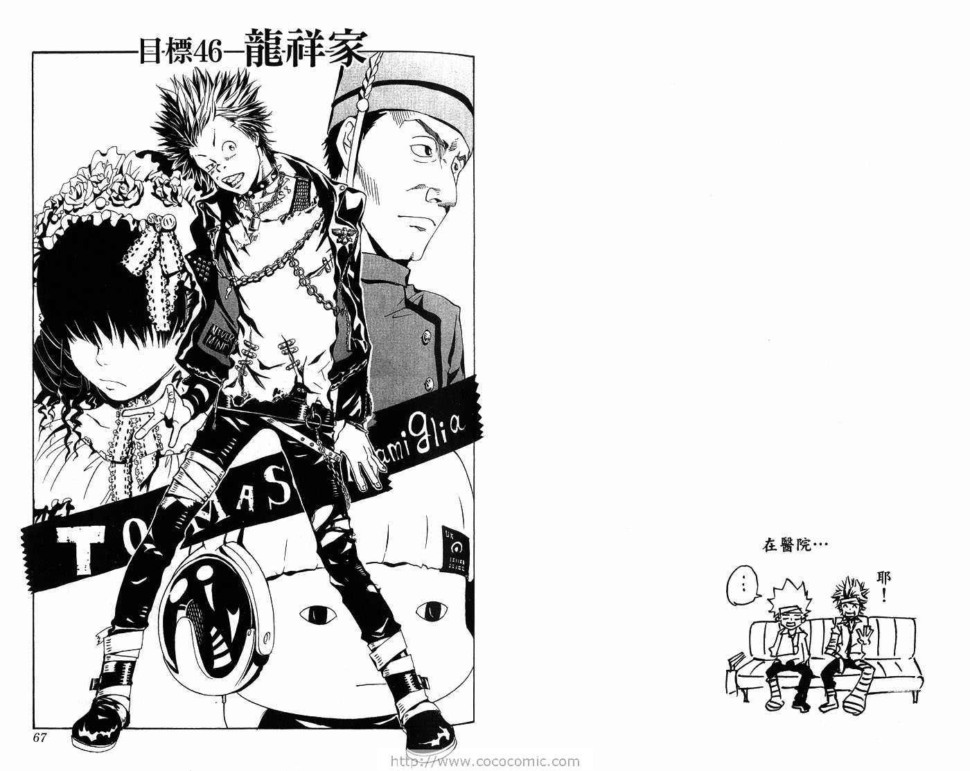 家庭教师姐姐漫画,第6卷1图