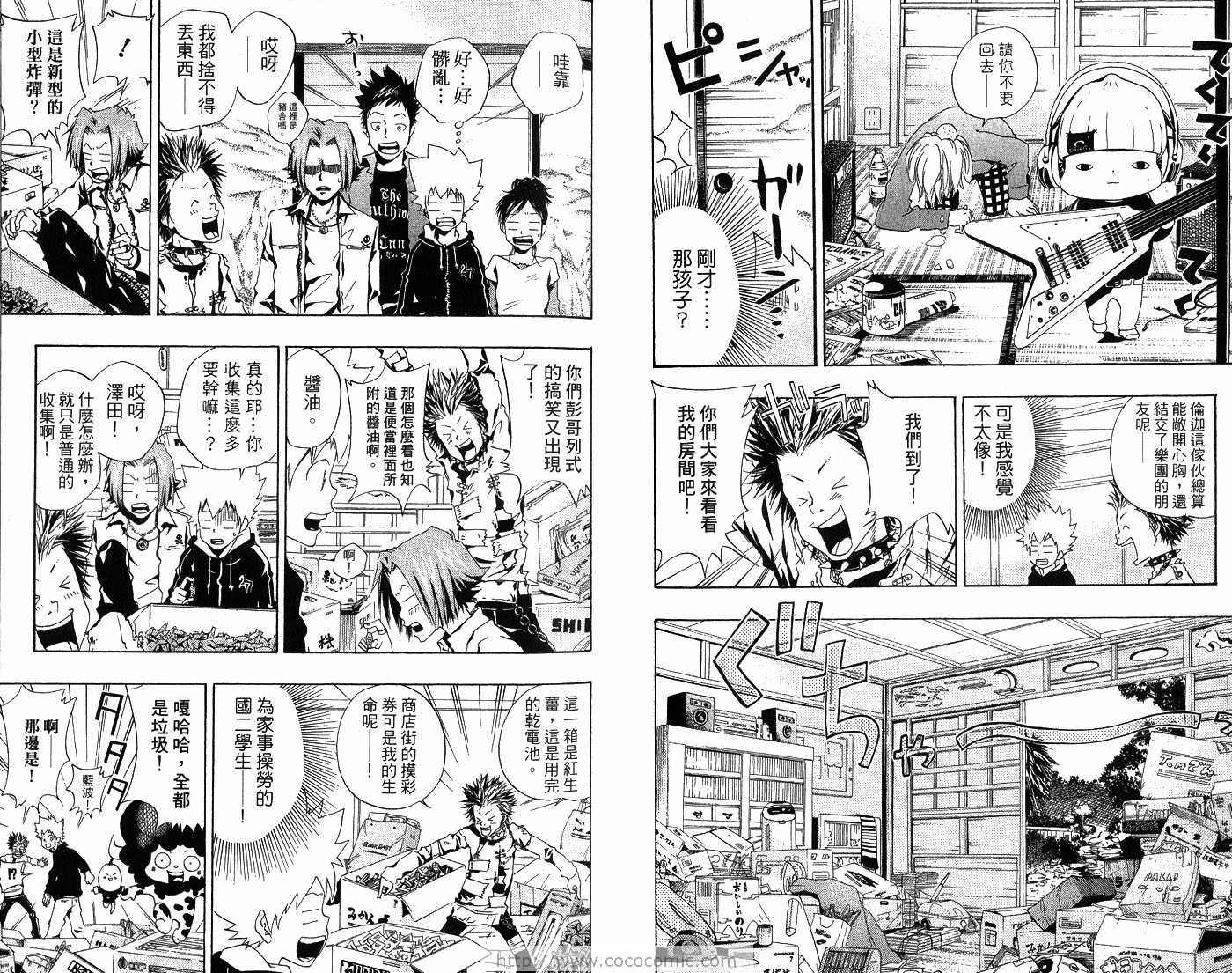 家庭教师姐姐漫画,第6卷1图