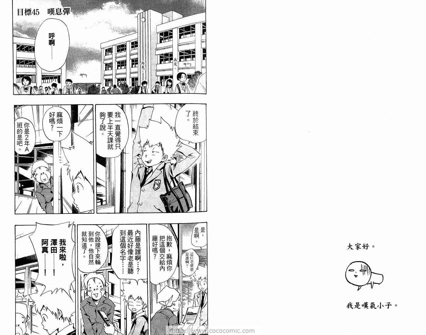 家庭教师姐姐漫画,第6卷1图