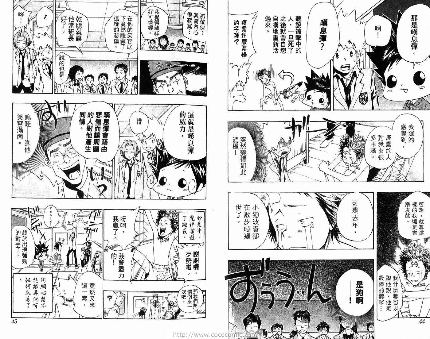 家庭教师姐姐漫画,第6卷5图