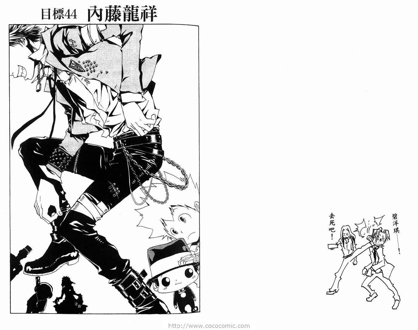 家庭教师姐姐漫画,第6卷1图