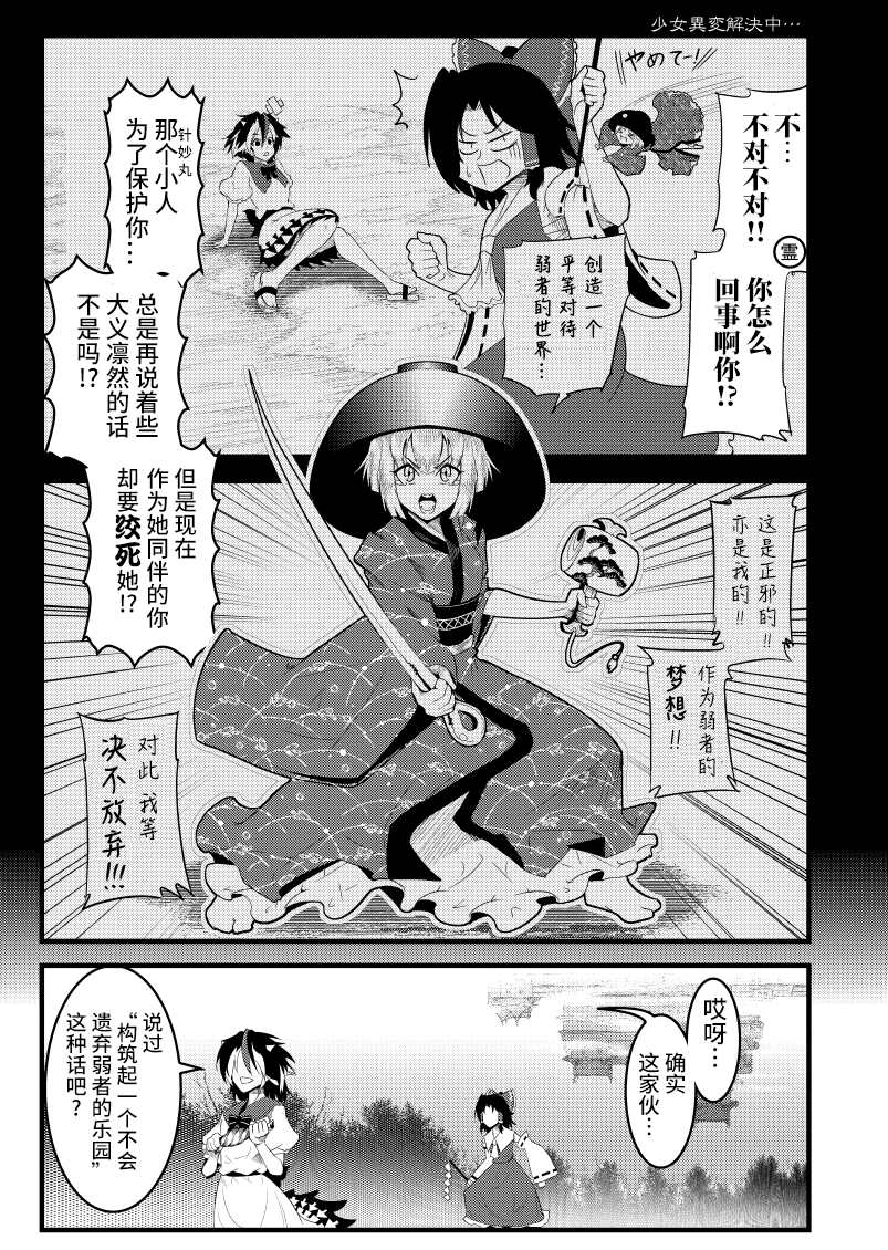 恶饿鬼总集篇漫画,第6话3图