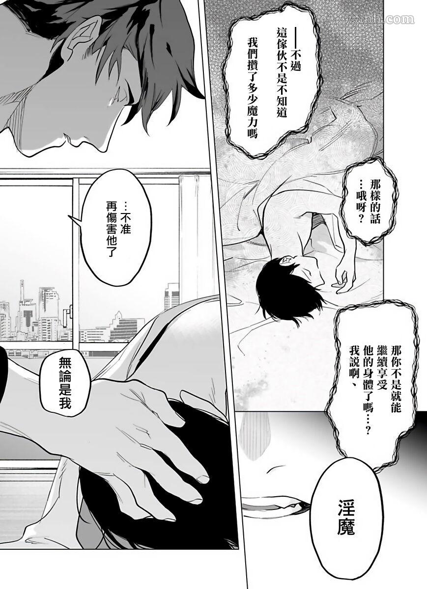 你还没说多谢款待漫画,第5话1图