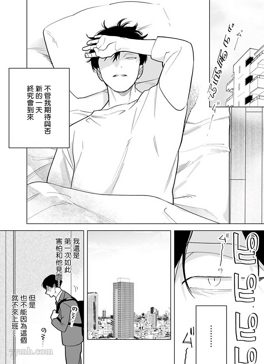 你还没说多谢款待漫画在线观看漫画,第5话2图