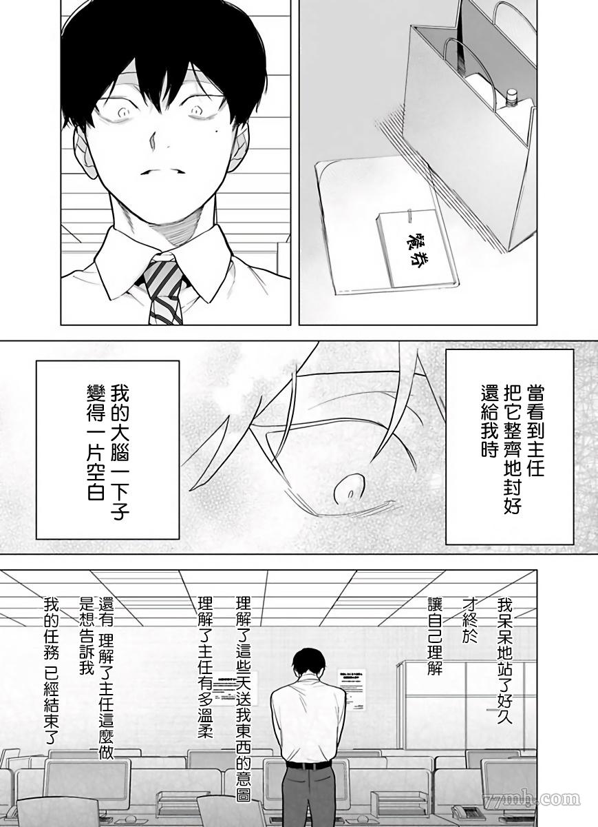 你还没说多谢款待漫画,第5话1图