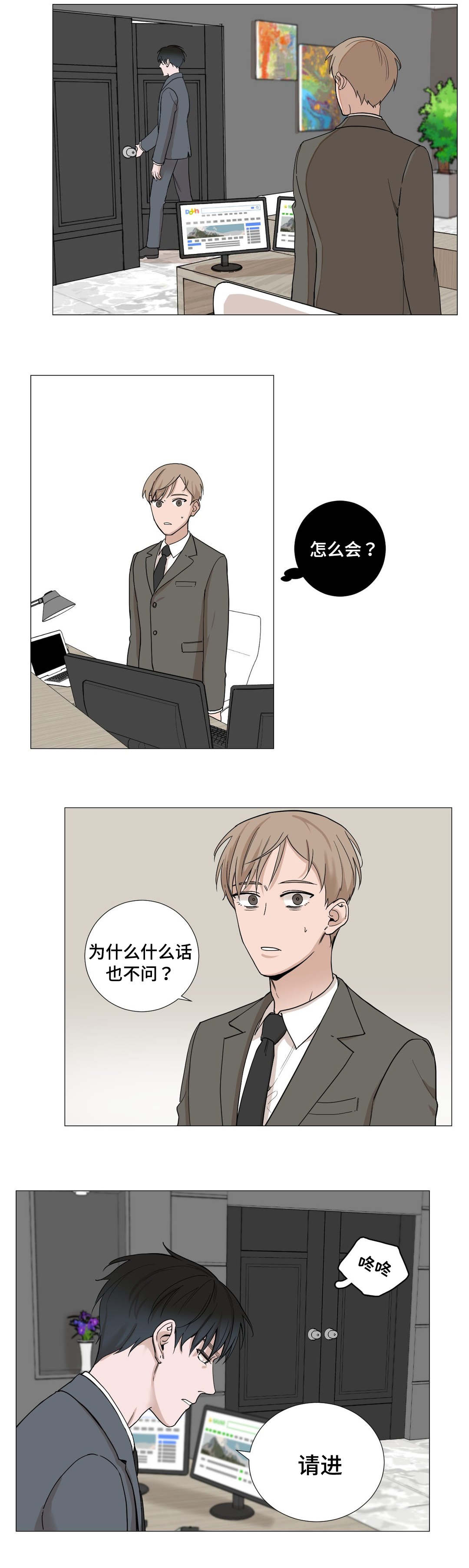 秘官全集漫画免费观看漫画,第4章：自在3图