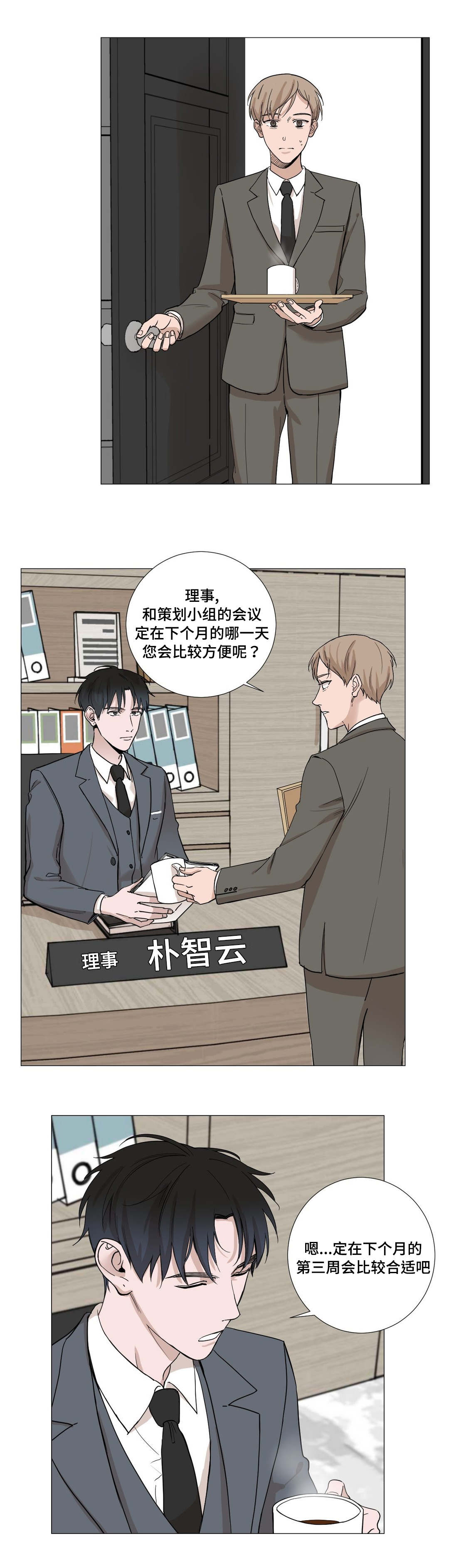 秘官全集漫画免费观看漫画,第4章：自在4图