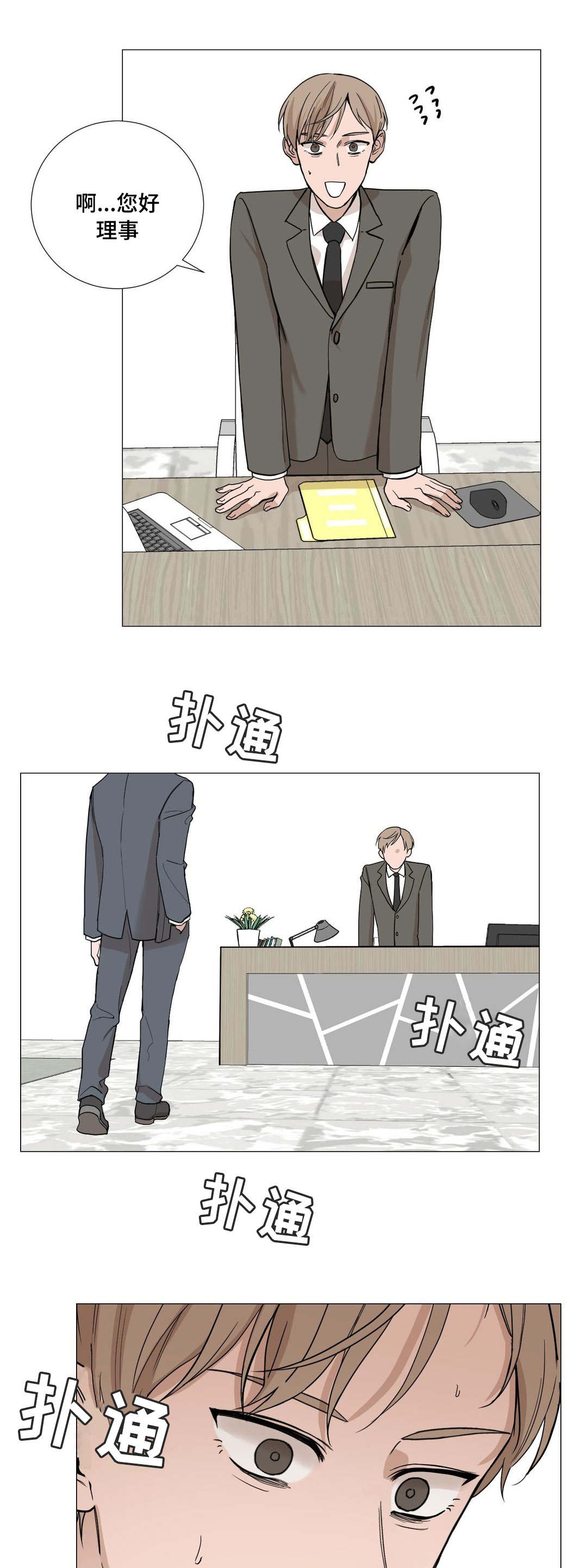 秘官全集漫画免费观看漫画,第4章：自在1图