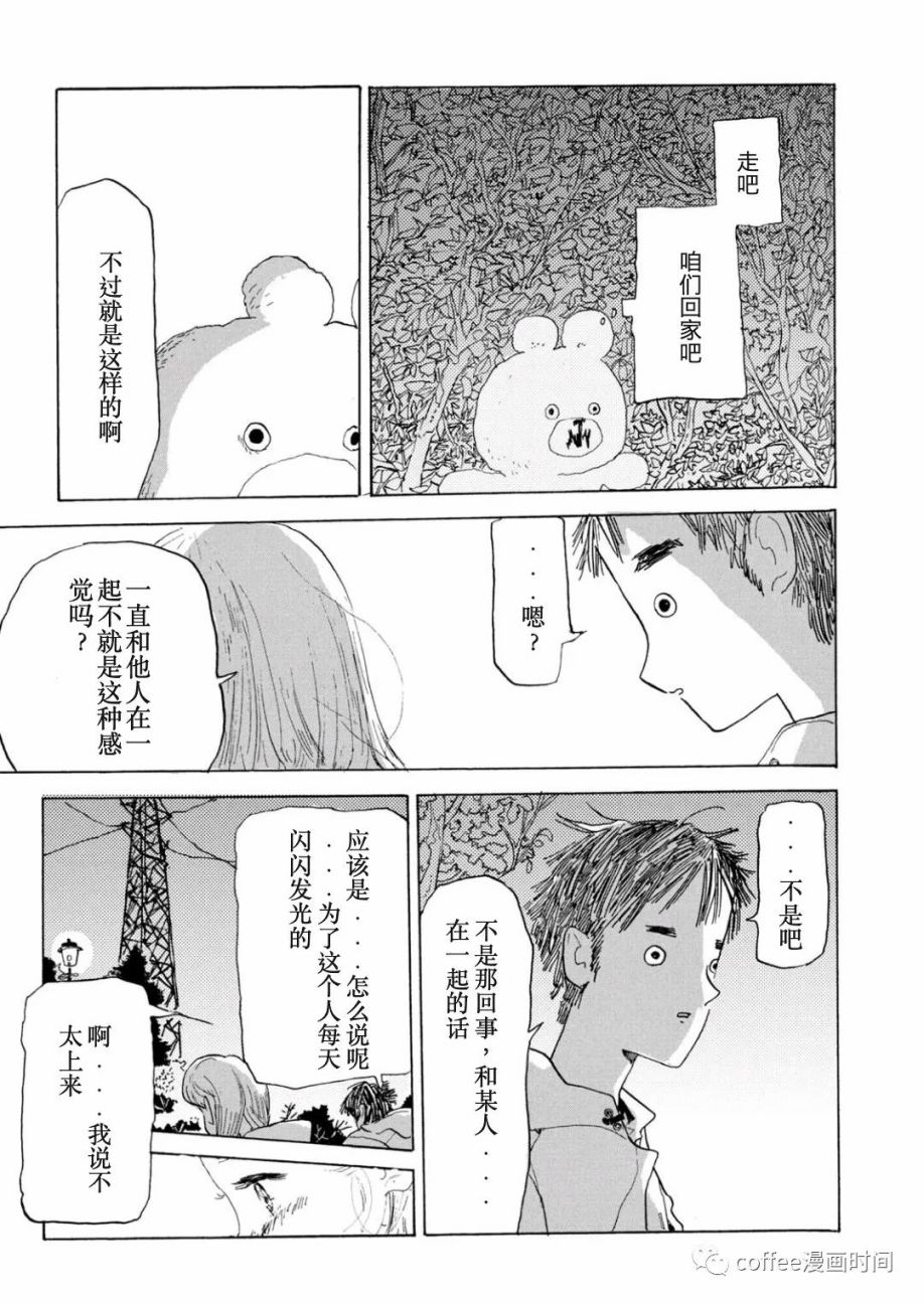 小文的恋情漫画,第2话2图