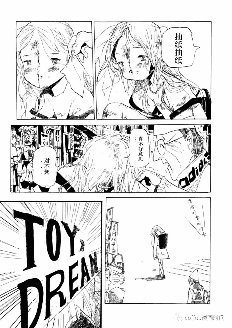 小文的恋情漫画,第2话2图