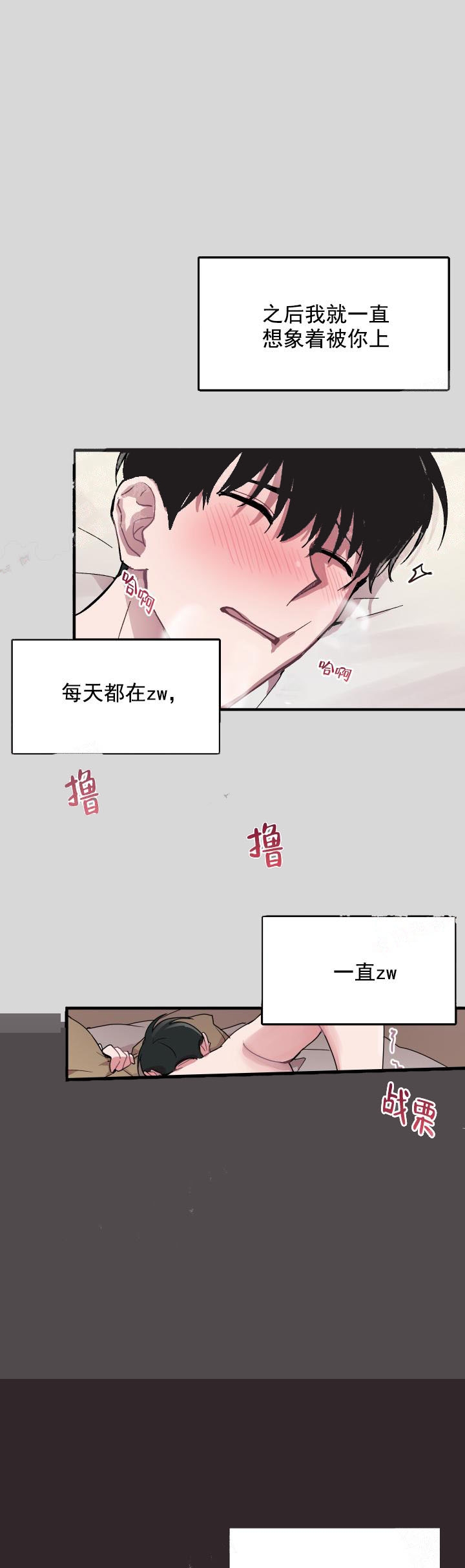 大贤洗衣店漫画,第4话3图