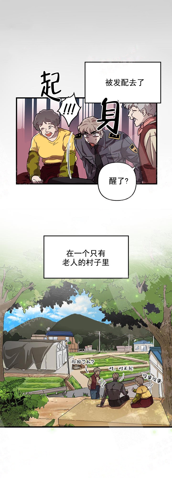 大贤洗衣店动漫漫画,第1话5图