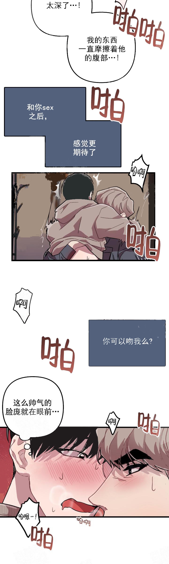 大贤洗衣店漫画漫画,第6话4图