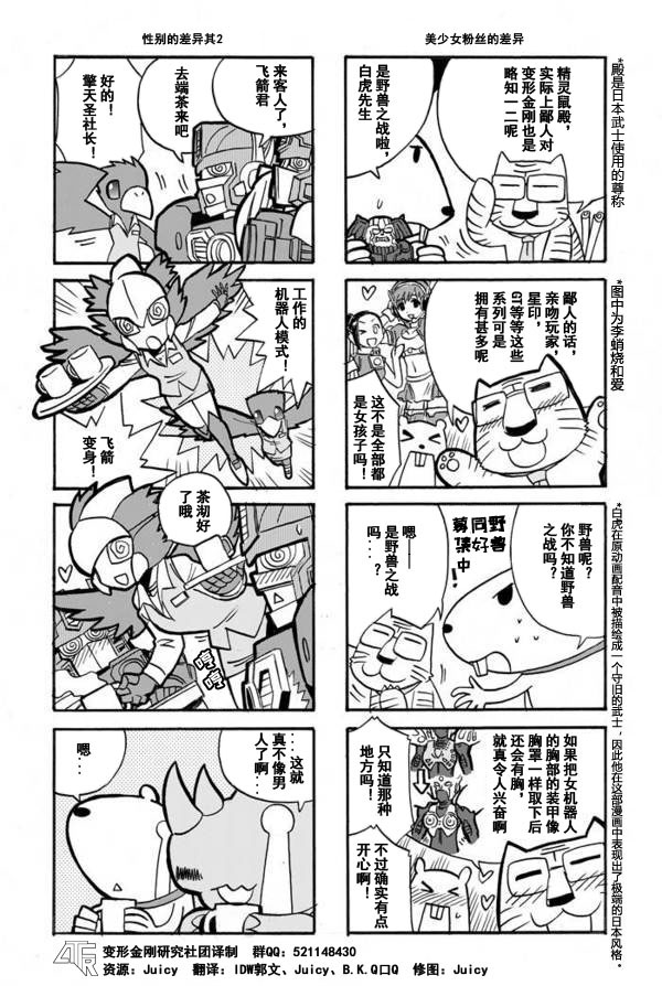 网络漫画05话0