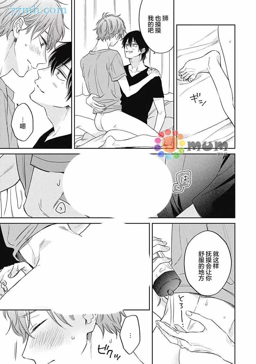 笔下爱恋色缤纷漫画,第6话5图