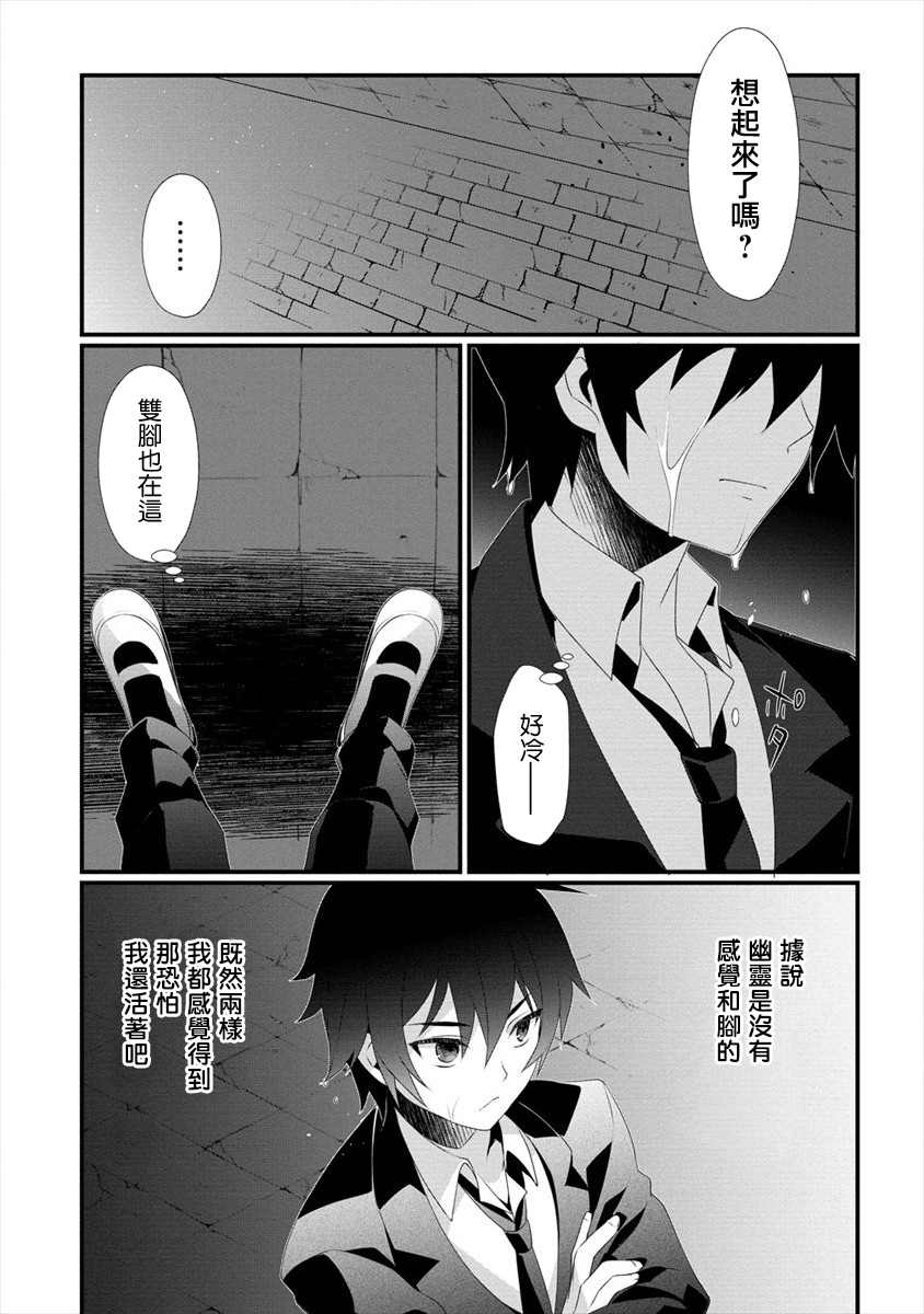 外道转移者的后宫筑城记漫画,第1话5图