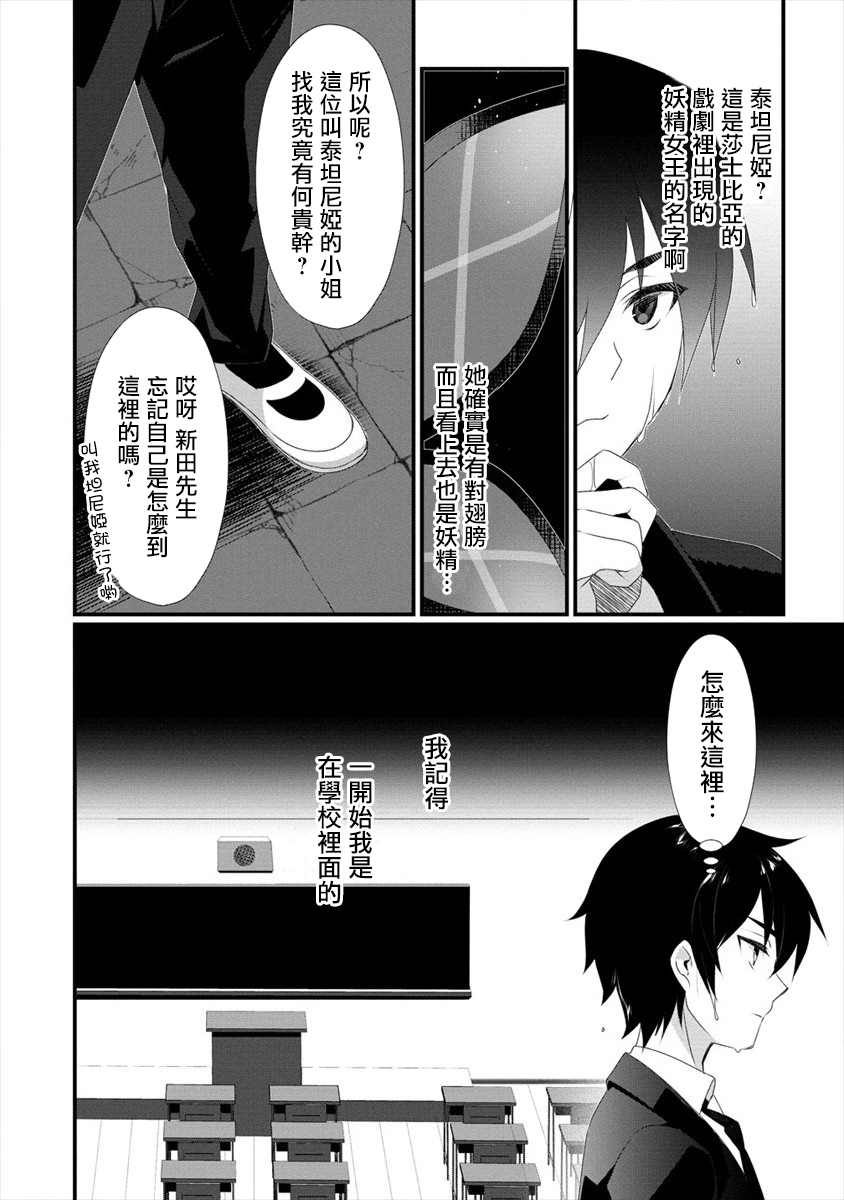 外道转移者的后宫筑城记漫画,第1话3图