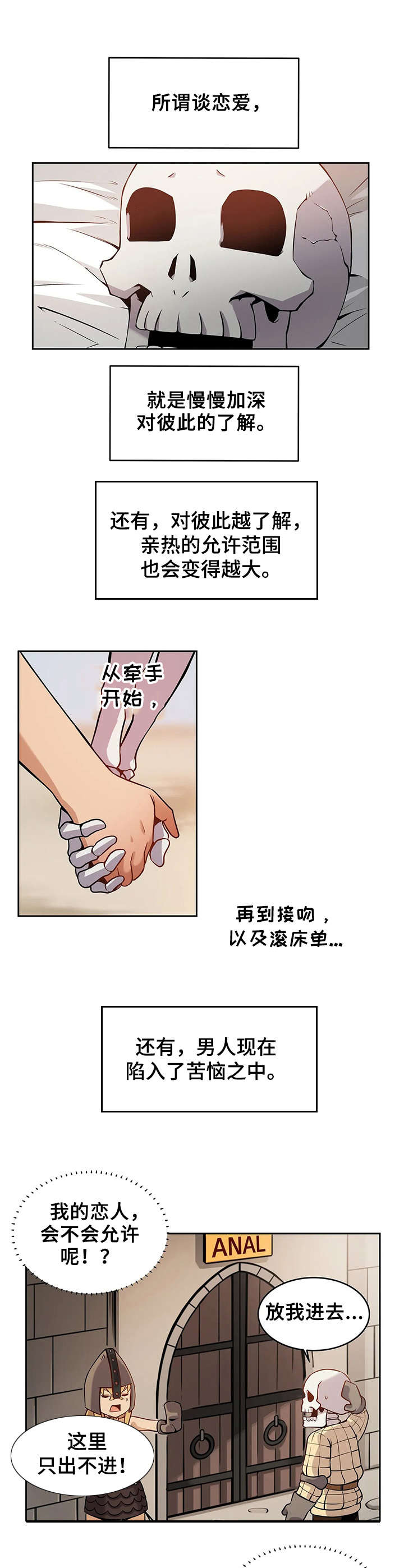 僵尸女友漫画,第2章：好奇心4图