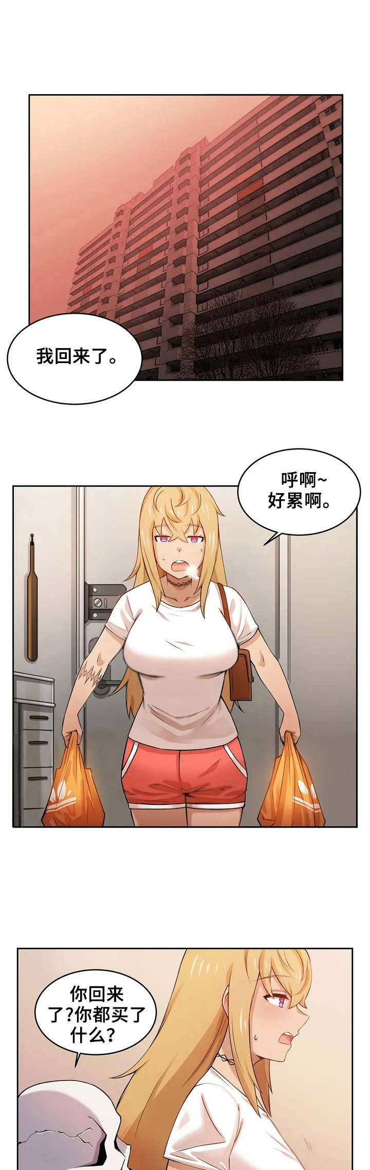 僵尸女友漫画,第2章：好奇心1图