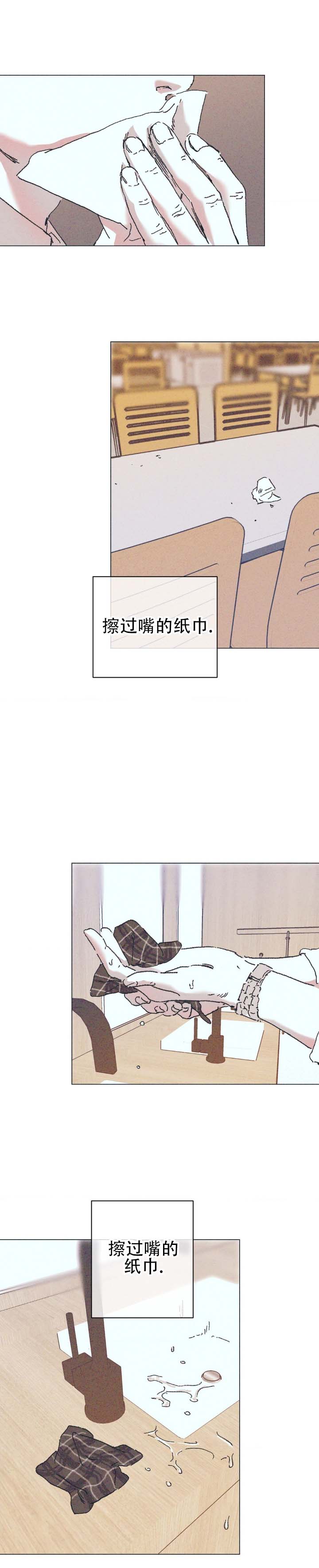 堕落终章漫画,第1话1图