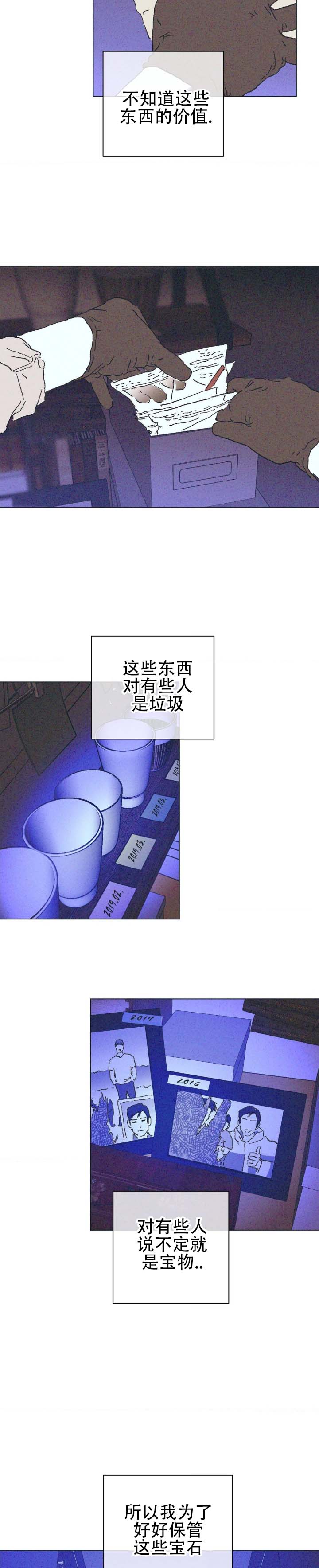 堕落终章漫画,第1话5图