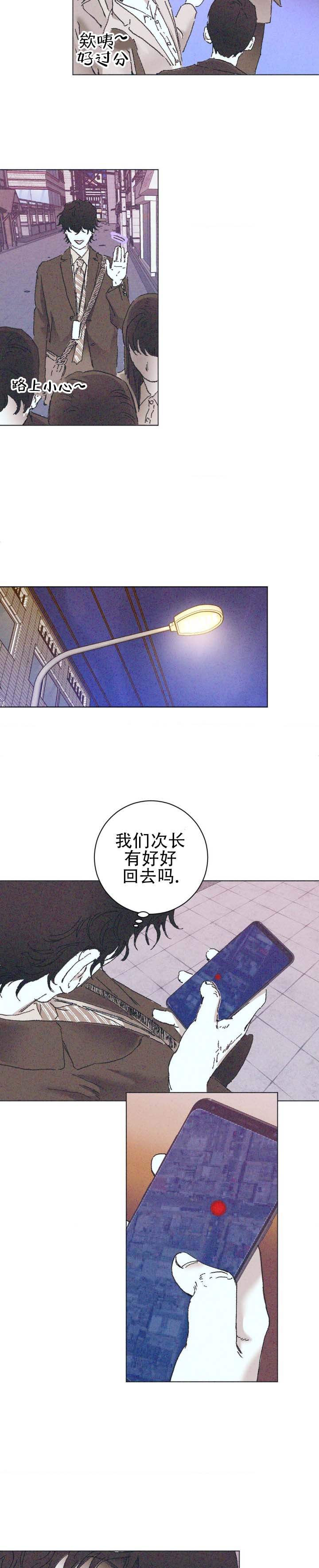 堕落终章漫画,第3话2图