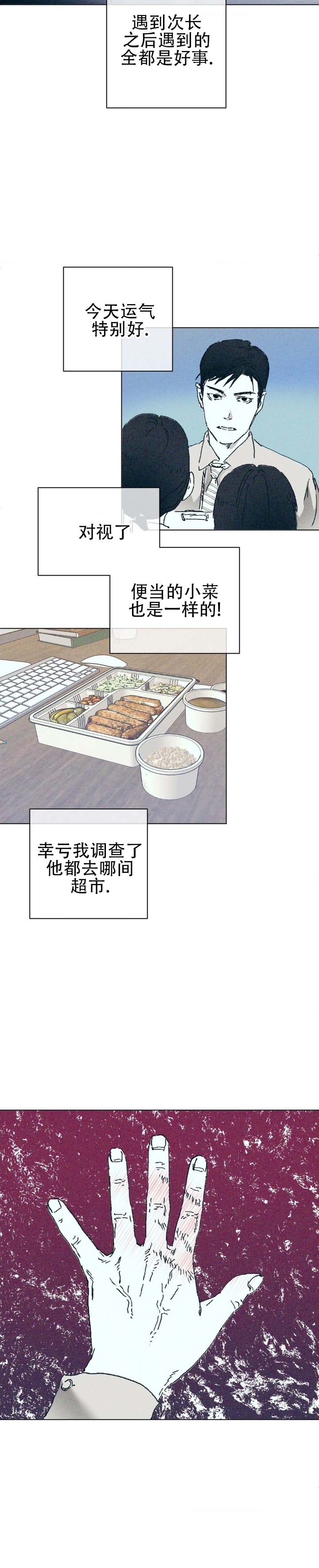 堕落终章漫画,第2话5图