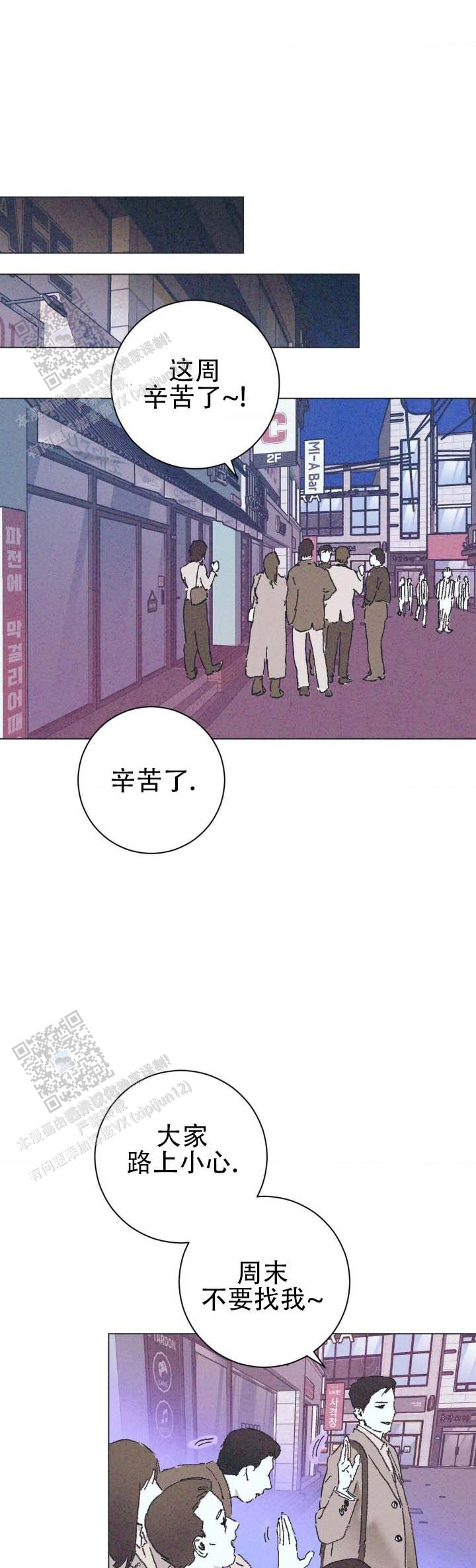 堕落终章漫画,第3话1图