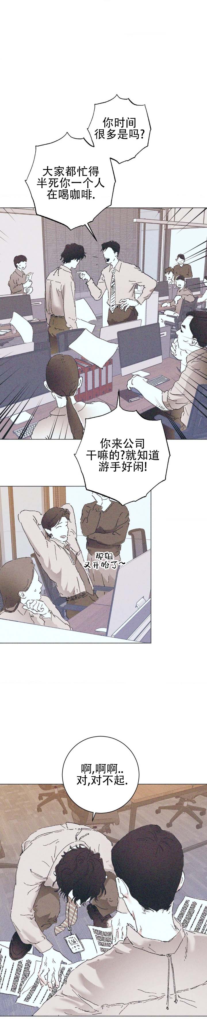 堕落终章漫画,第2话1图