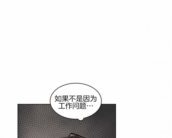 冷血动物漫画在线观看漫画,第9话1图