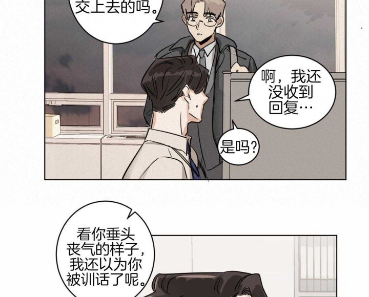 冷血动物漫画在线观看漫画,第9话2图