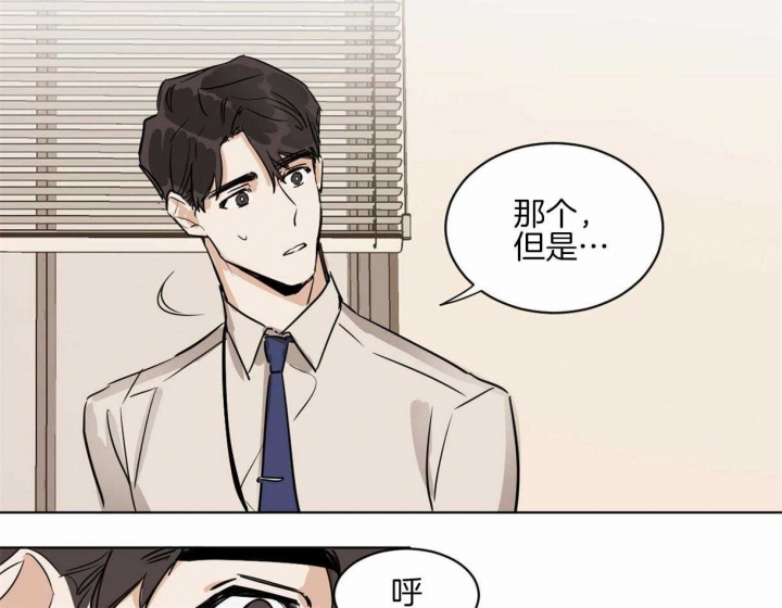 冷血动物漫画,第9话5图